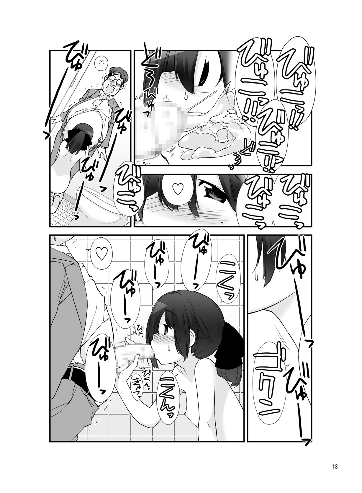 [Rokumonsen (Tamahagane)] Roshutsu Shoujo Itan Juppen [Digital] page 13 full