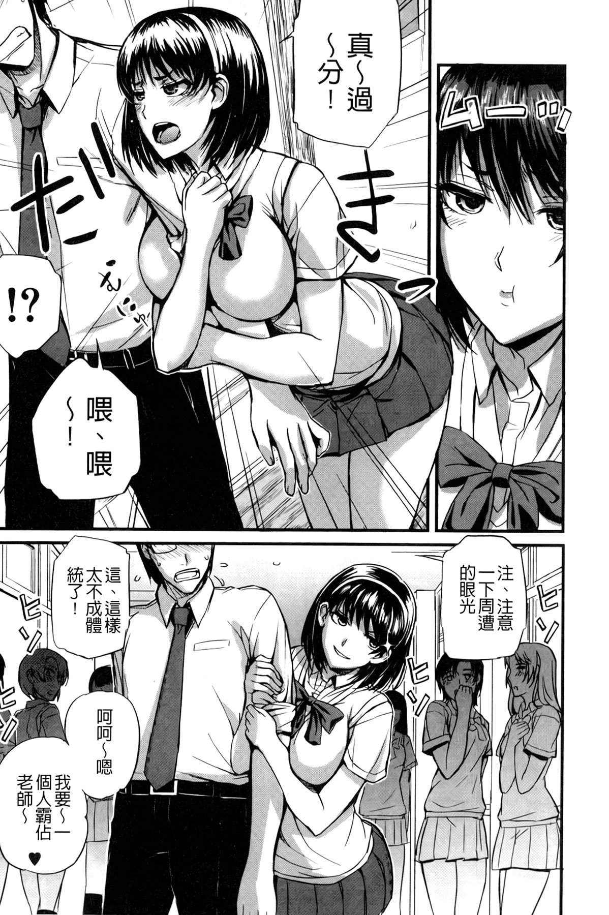 [Nishi Shizumu] Do S Joshikai | 超S女子會 [Chinese] page 6 full