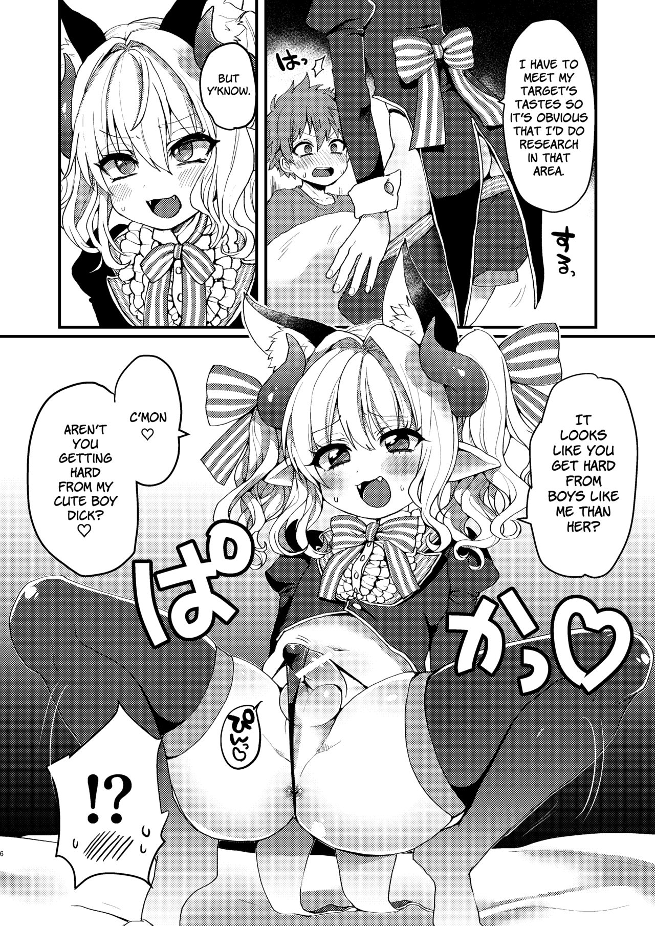 [Koneko Gumi (Poron)] Inma-kun no Ecchi na Yume ni Nayamasareru Otokonoko no Hanashi [English] [Anzu] [Digital] page 6 full