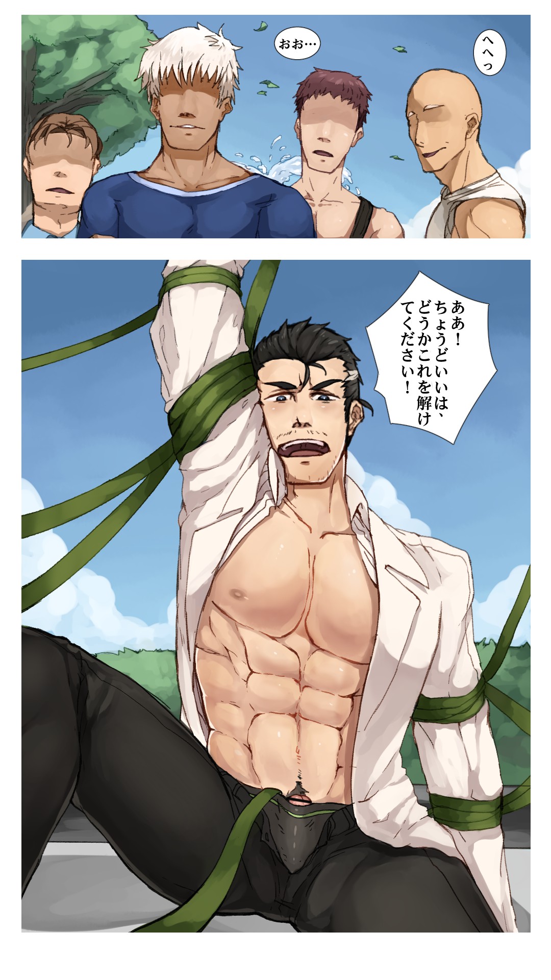 [蘇志龍] The Break of Dawn page 6 full