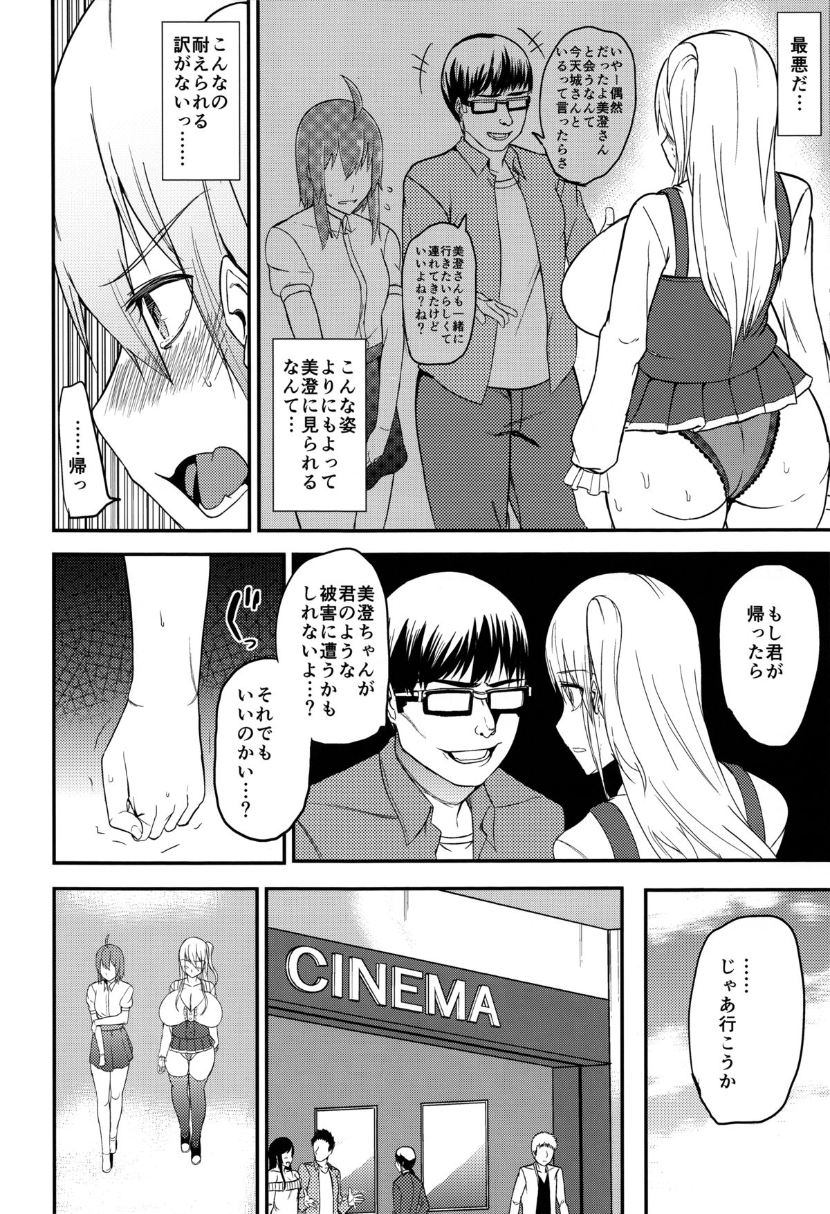 (C88) [Wakuseiburo (cup-chan)] TS Musume Kodama-chan to Asobou Sono 3 page 11 full