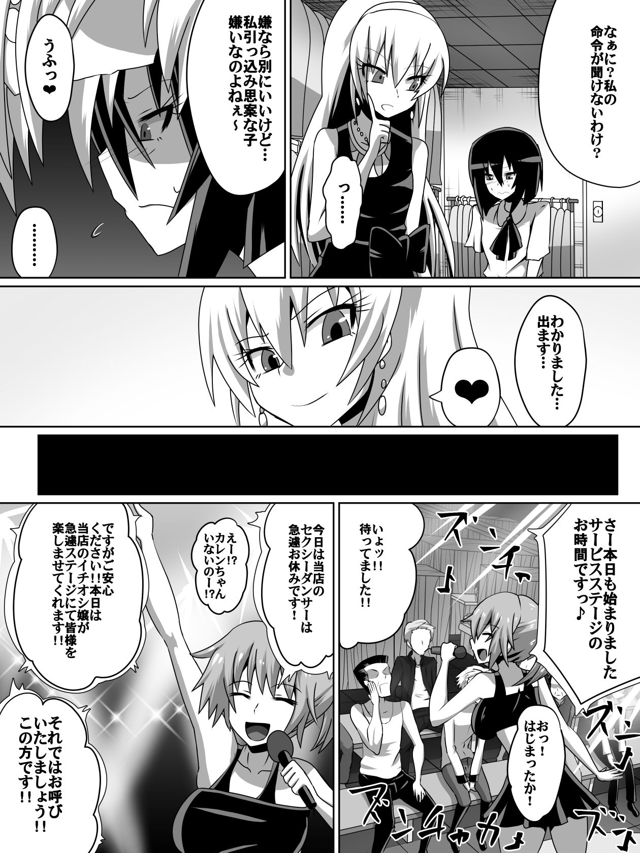 [Dining] 片腕の騎士ルシュカ本編 page 10 full