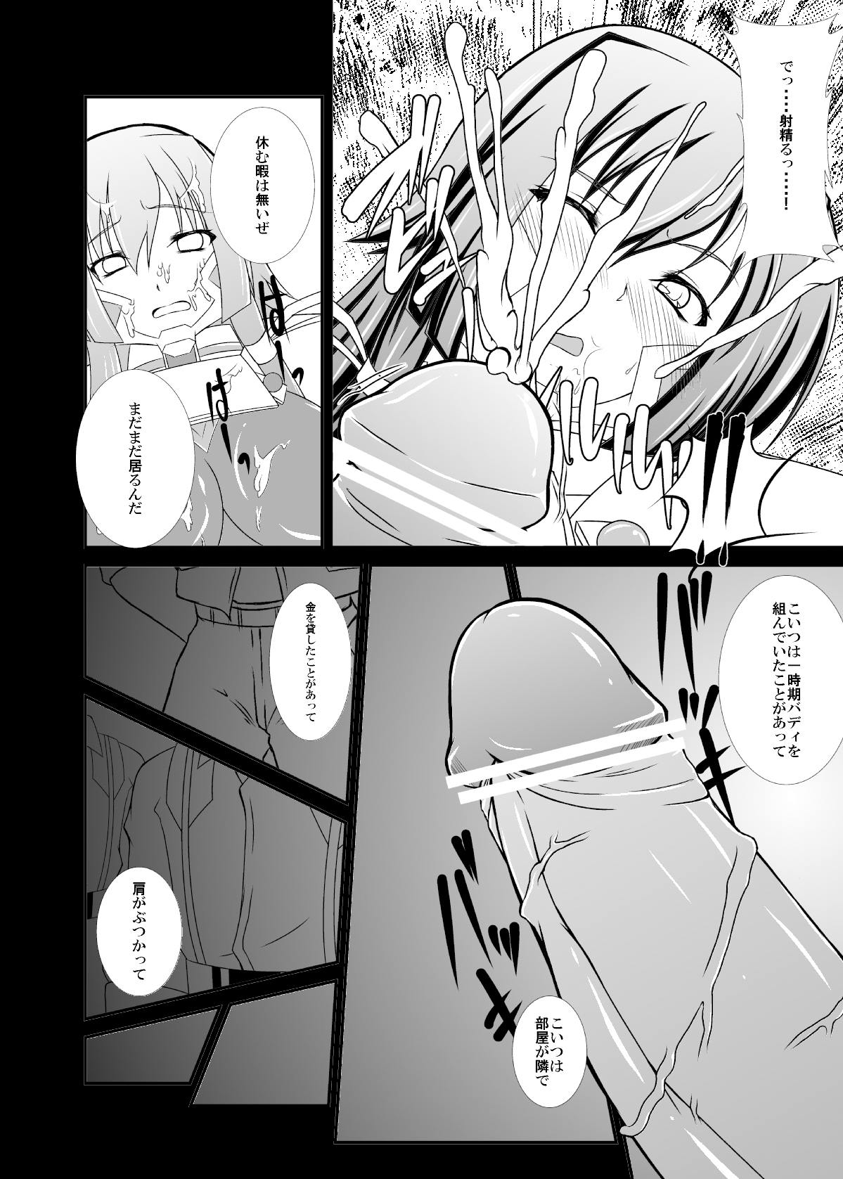 [8cm (8000)] KDT (Muv-Luv Alternative Total Eclipse) [Digital] page 9 full