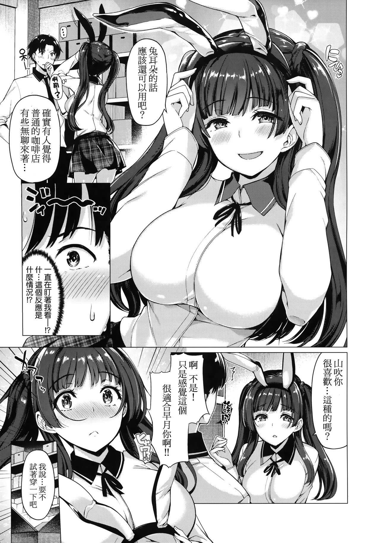 [Kazakura] Hana Bira Otome [Chinese] [篆儀通文書坊漢化] page 30 full
