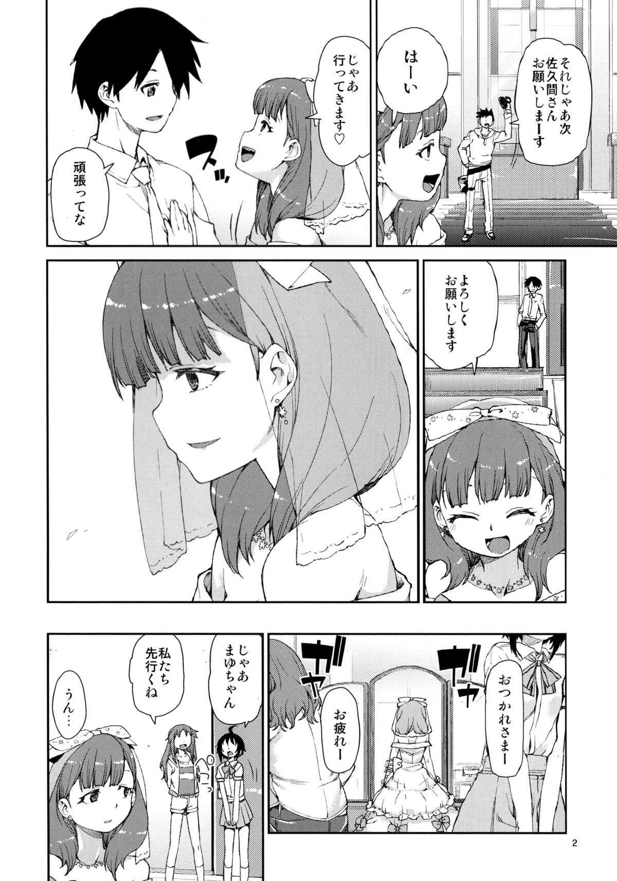 (C86) [Jikomanzoku (Akizuki Itsuki)] Mayu wa Sore Dake de Manzoku desu (THE IDOLM@STER CINDERELLA GIRLS) page 4 full