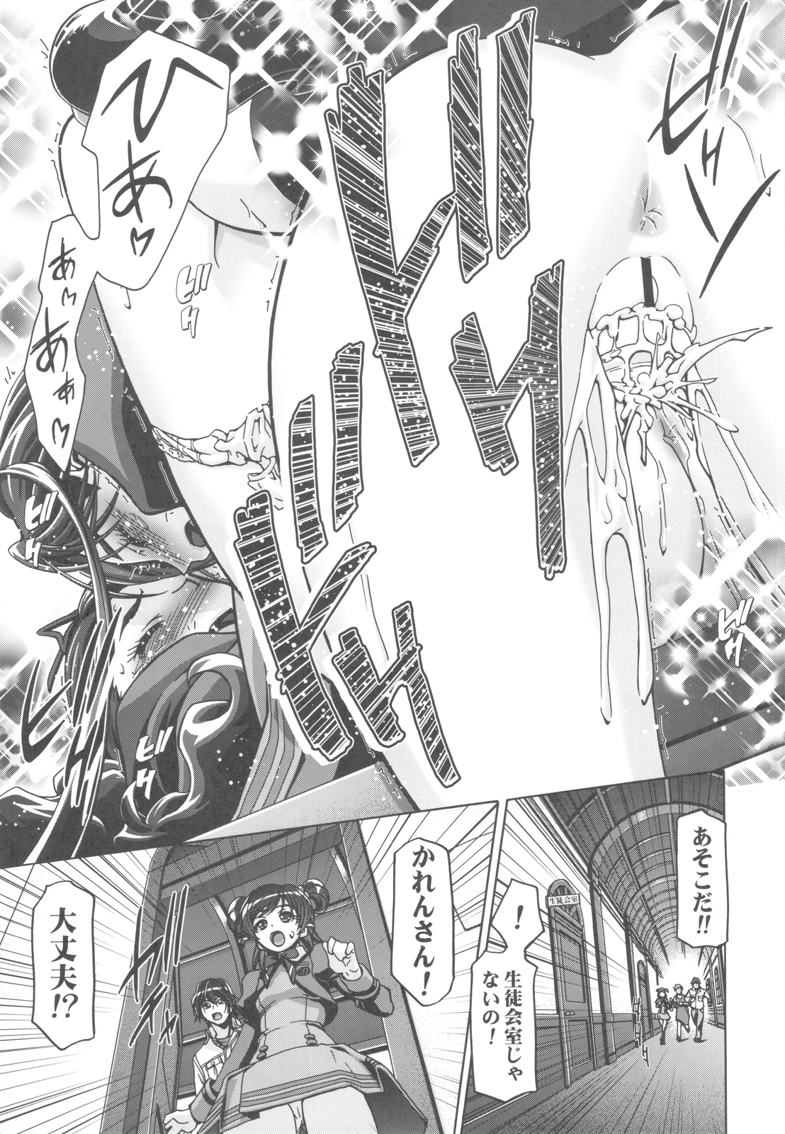 (C82) [Gambler Club (Kousaka Jun)] Punicure 5 Soushuuhen (Yes! Precure 5) page 54 full