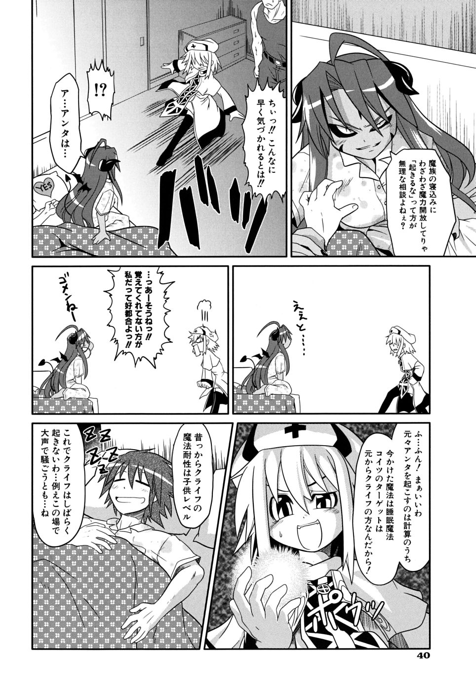 [Takura Mahiro] Takuramakan Doubutsuen - Taklamakan Zoo page 44 full