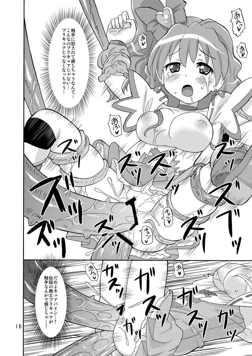 [Areya (Homing)] PreAre Soushuuhen Ki Isshoku (Precure Series) [Digital] page 15 full