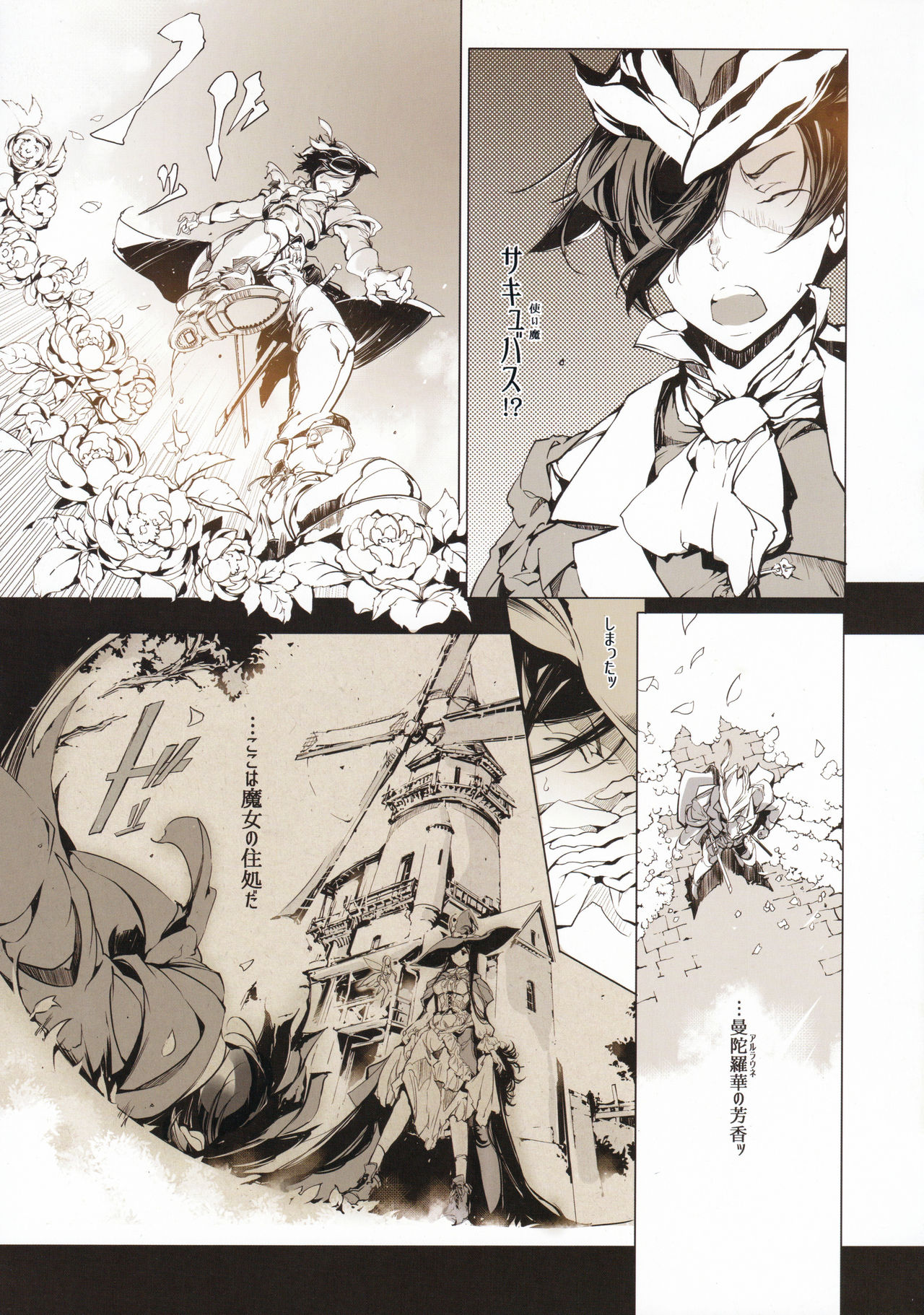 (C90) [70 Nenshiki Yuukyuu Kikan (Ohagi-san)] Succura no Takkei - The crucifixion of Succura (Bloodborne) page 10 full