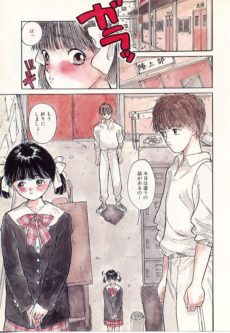 [Rie-chan 14-sai] Akogare Hakusho page 23 full