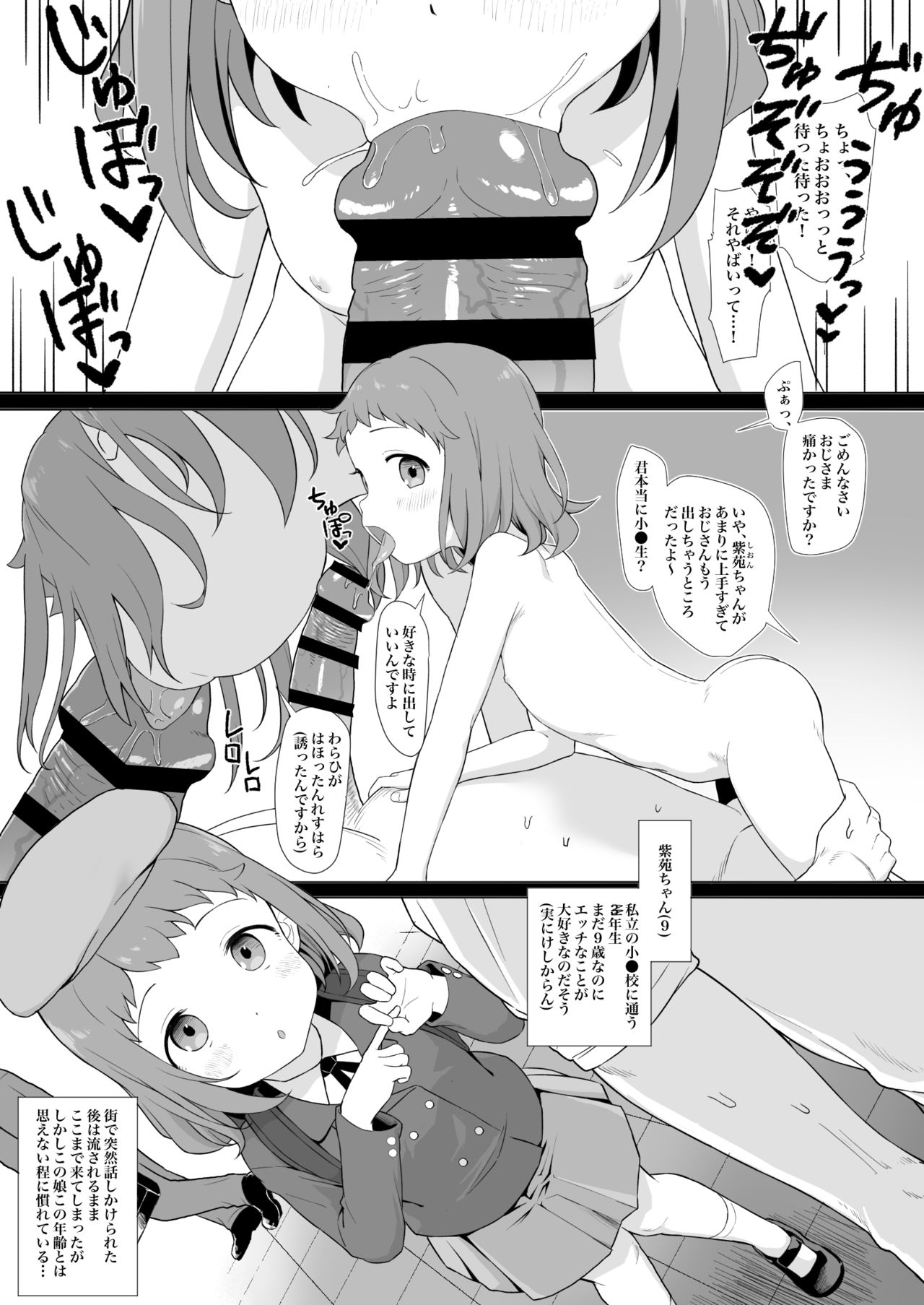 [Mainichi Kenkou Seikatsu (Healthyman)] Anoko wa Oji-san no Mesu [Digital] page 15 full