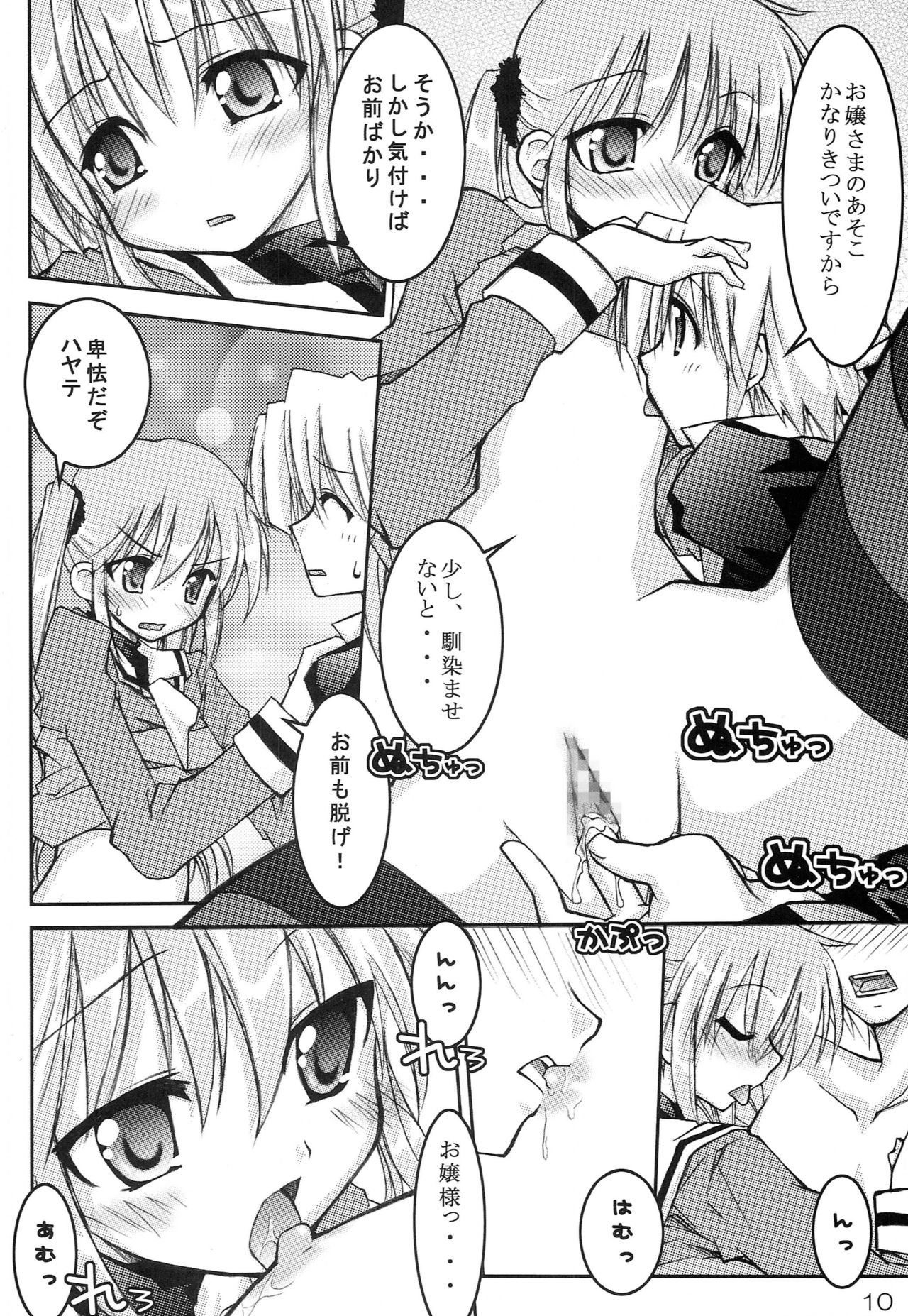 [RED RIBBON REVENGER (Makoushi)] Hayate no Gotoshi!? 2 + Kuroneko no Gotoshi!? (Hayate no Gotoku, Black Cat) page 41 full