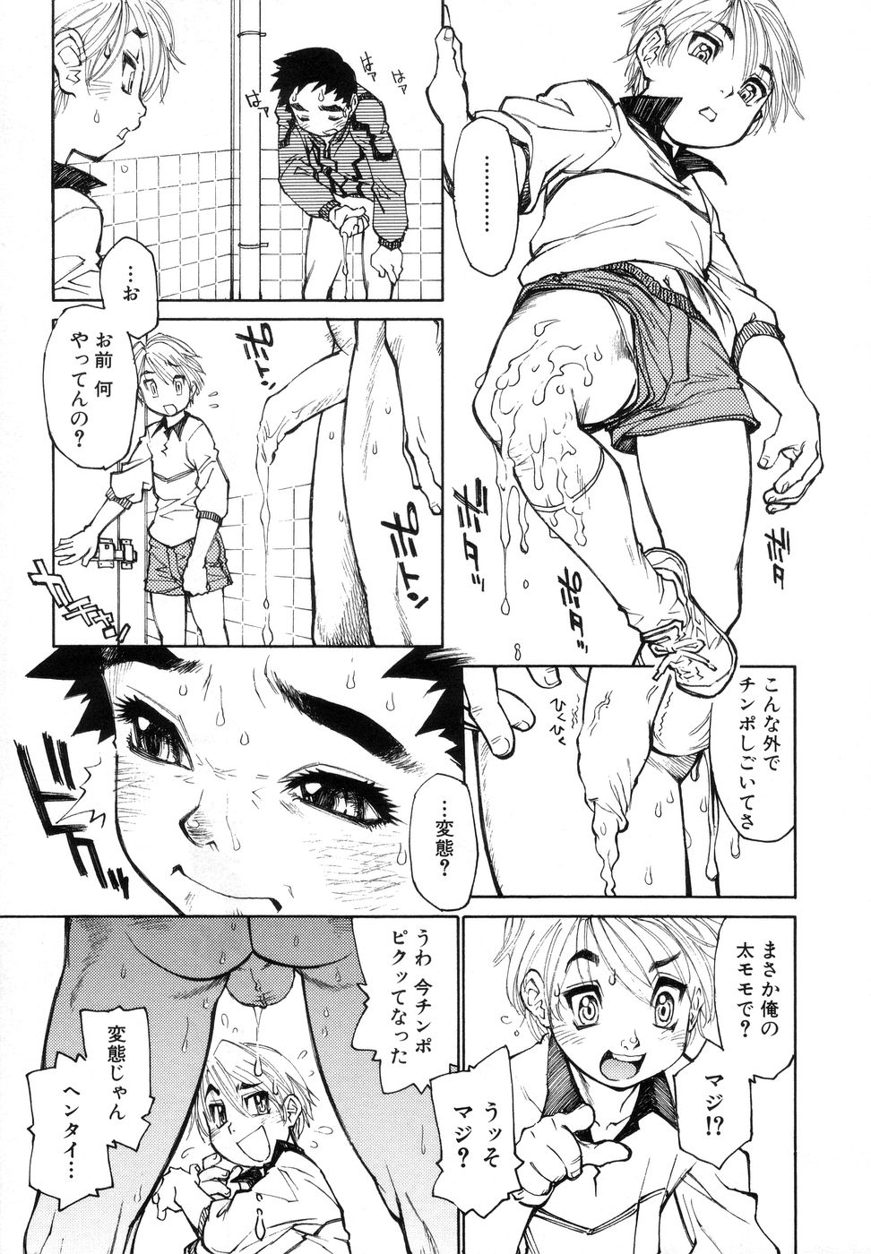 [Takami Akio] Bokki-zu - BOY'S SEX page 13 full