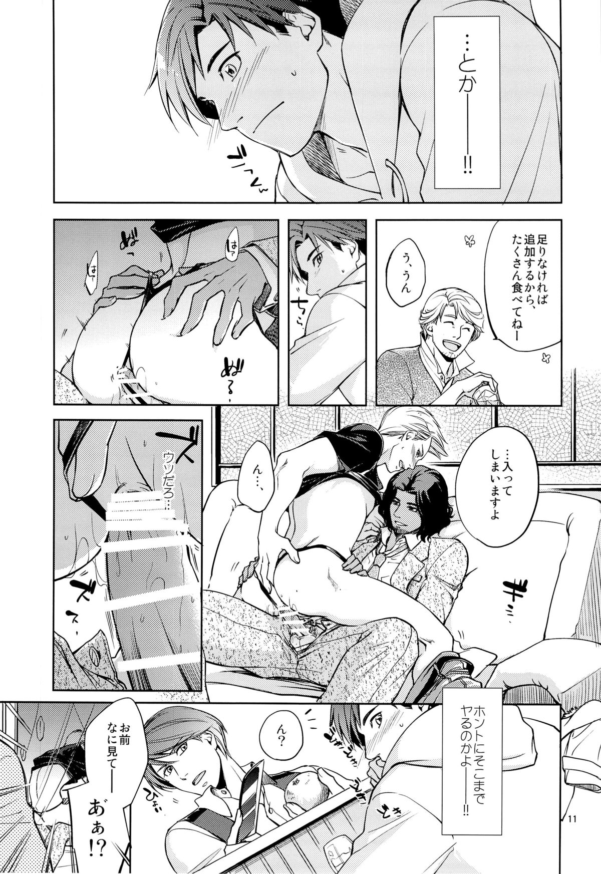 (J.GARDEN 36) [K2★Crack (Hanaya Guy)] Fight Club IZUMI-B page 11 full