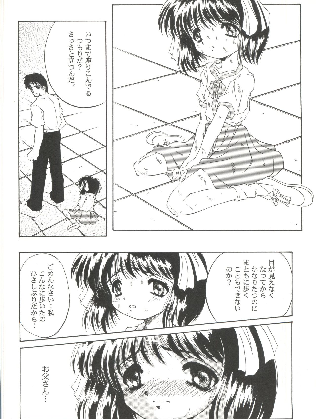 [Anthology] Bishoujo Doujin Peach Club - Pretty Gal's Fanzine Peach Club 8 (Samurai Spirits, Sailor Moon) page 53 full