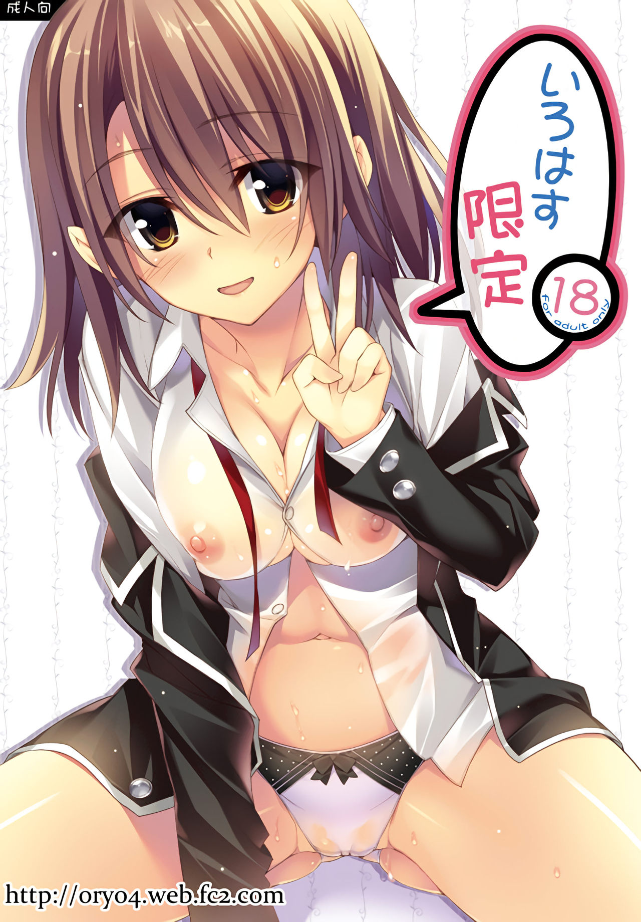 (SC2015 Summer) [P:P (Oryou)] Irohasu Gentei (Yahari Ore no Seishun Love Come wa Machigatteiru.) [Chinese] [清純突破漢化] page 2 full