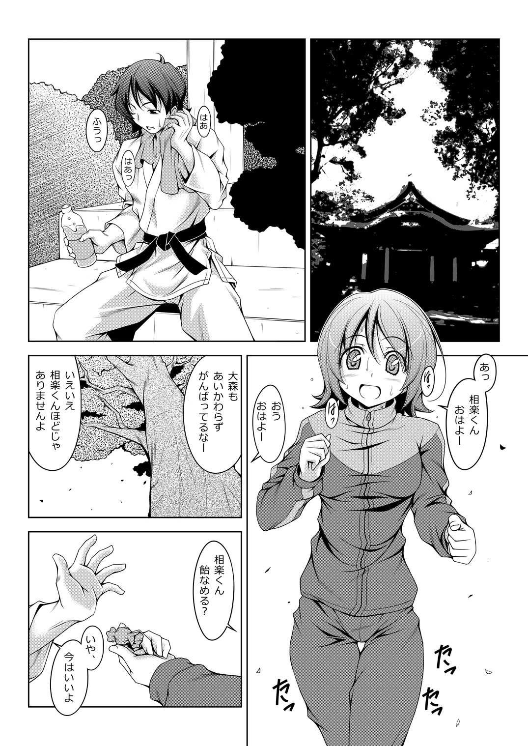 [Oremuha X (Kikuchi Tsutomu)] Yuyu Amazinzing (HappinessCharge PreCure!) [Digital] page 2 full