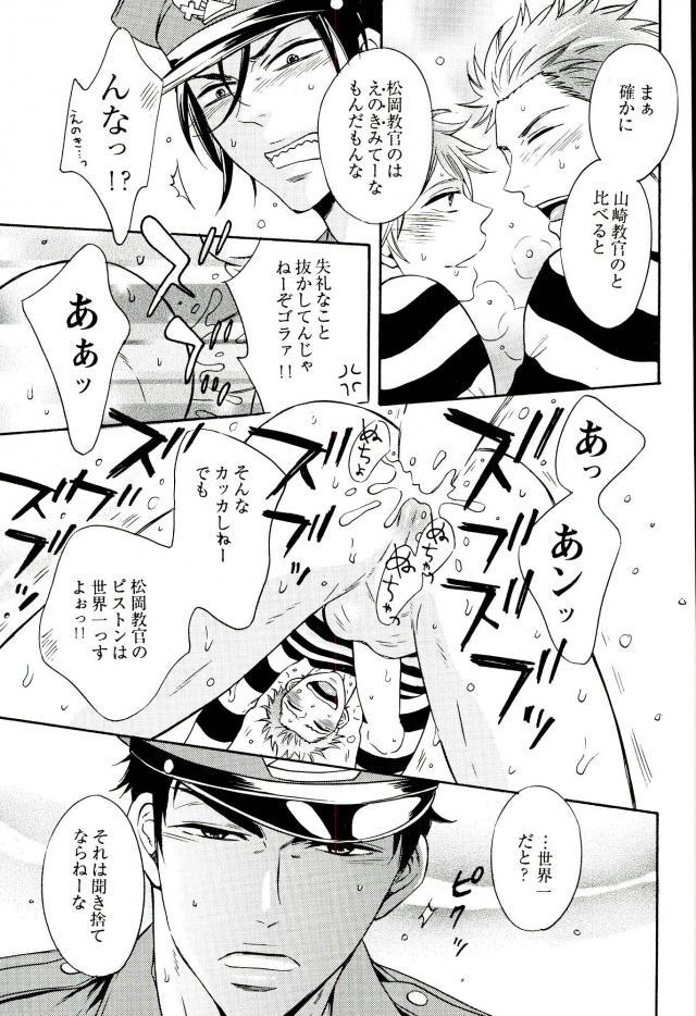 (C86) [Good Bye Life (Melu)] Datsugoku-shuu Mikoshiba Brothers (Free!) page 6 full