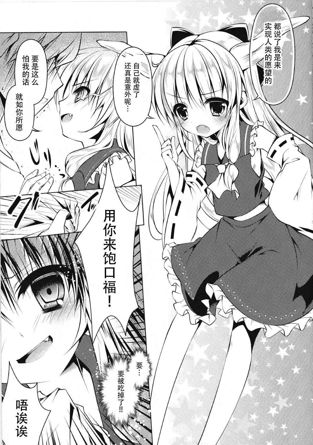 (Kouroumu 10) [Enjoy Mix (Tokiai Haya)] Hakurei Isourou no Himitsu no Oshigoto -Hitokui Hen- (Touhou Project) [Chinese] [CE家族社] page 7 full