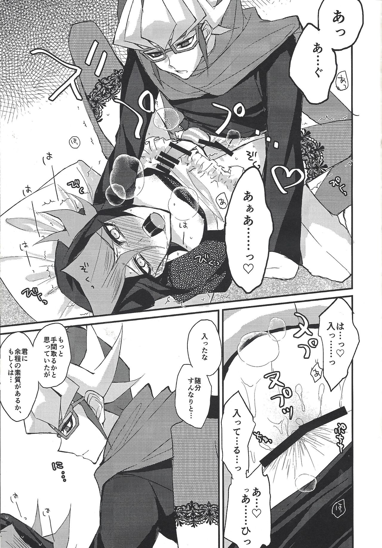 (Sennen Battle Phase 12) [maike6 (Michael)] Hangyaku no tsubasa meido raputāzu (Yu-Gi-Oh! ARC-V) page 16 full