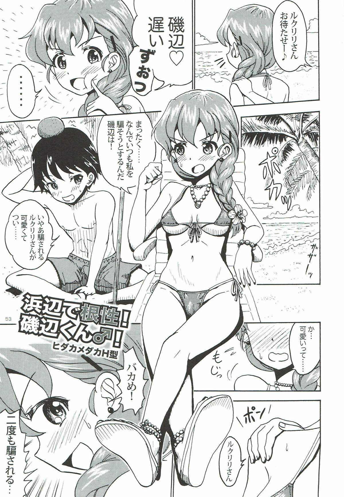 (C93) [iNBULAND (Various)] Rukuriri Club ~Rukuriri Kagekiha Goudoushi~ (Girls und Panzer) page 52 full