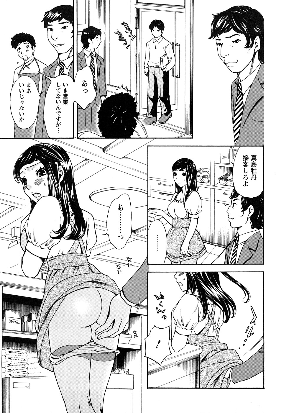 [Sakura Eri] Koisuru Karada Oneesan no Mitsumi page 13 full