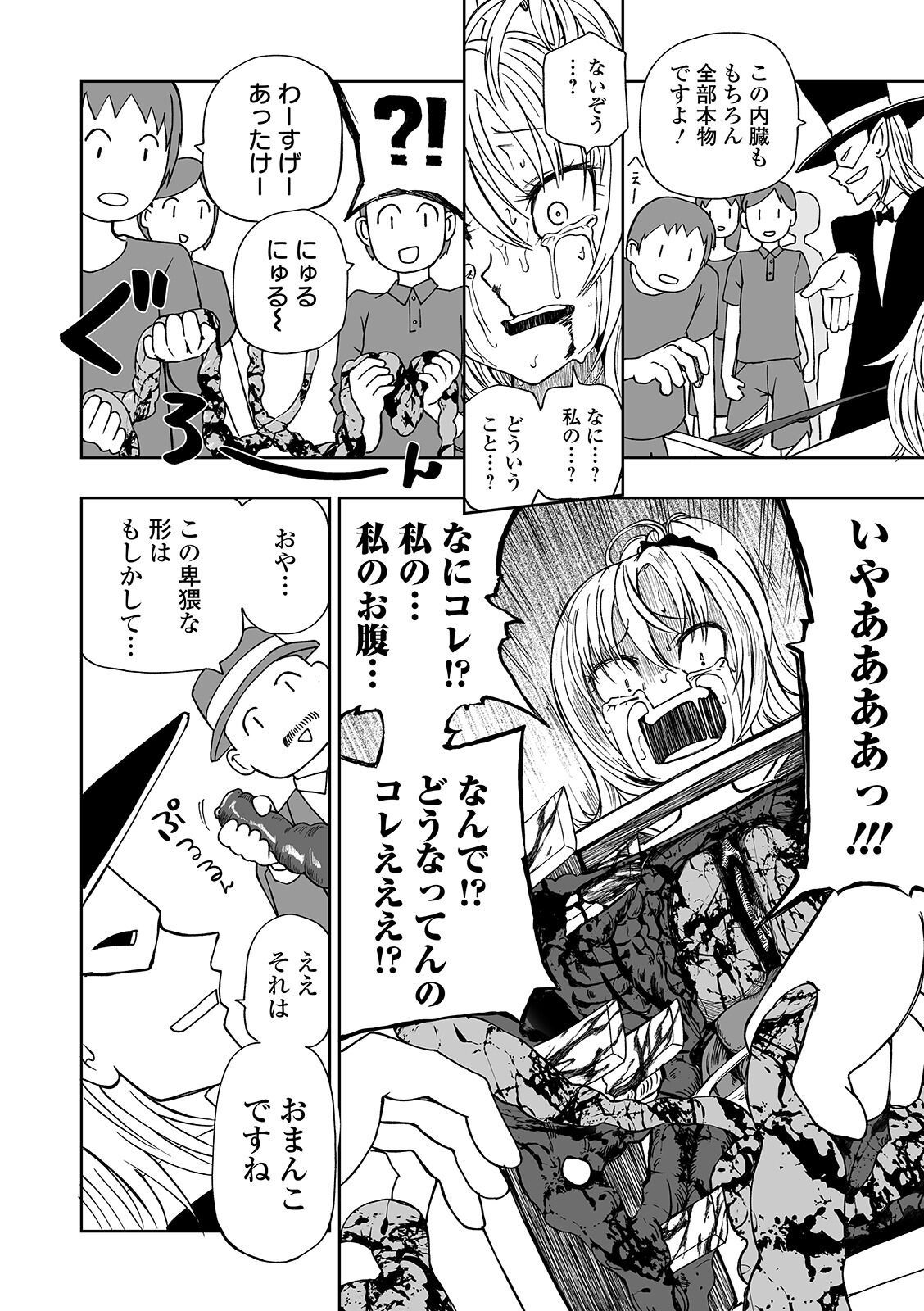 [Anthology] Ryona King Vol. 7 [Digital] page 56 full