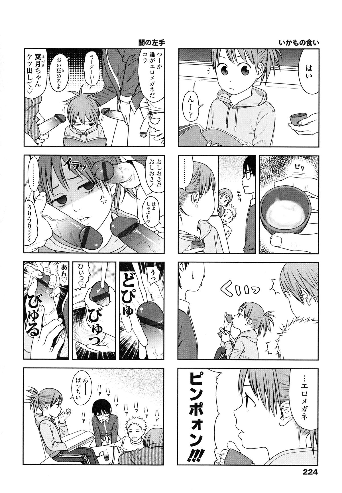 [Higashiyama Show] Japanese Preteen Suite page 228 full