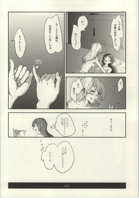 (C86) [Various (Various)] Les Live! 2nd Lesson! (Love Live!) page 28 full