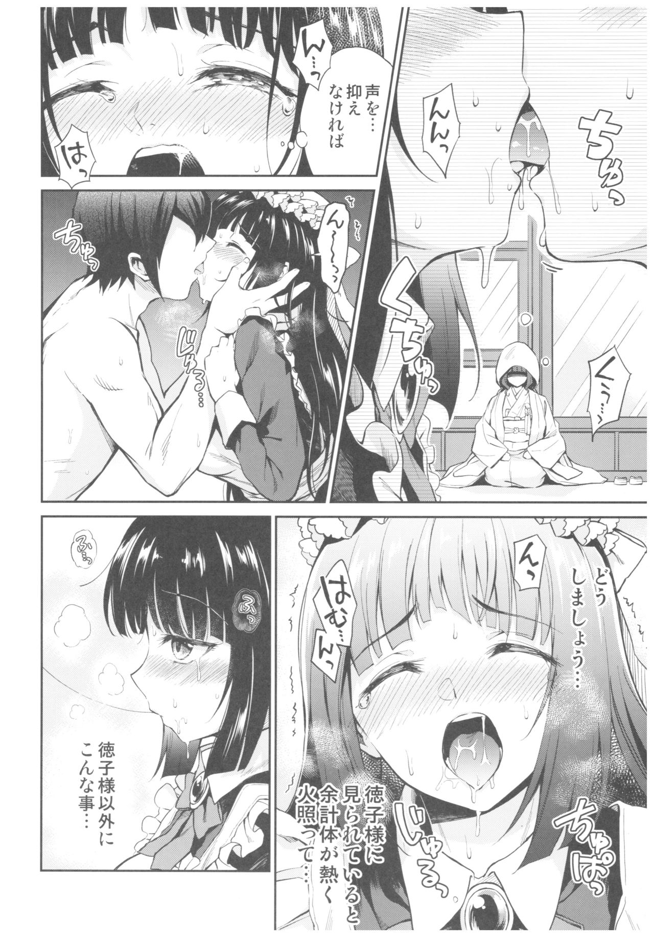 (C92) [Yoshino (Kikuduki Taro)] Haruhira Hakushaku-ke no Jijou Go ~Meiji Kouki Hen Jou~ page 16 full