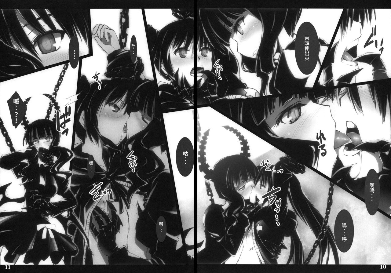 (C78) [Shimoyakedou (Ouma Tokiichi)] Dead Black (Black Rock Shooter) [Chinese] page 6 full