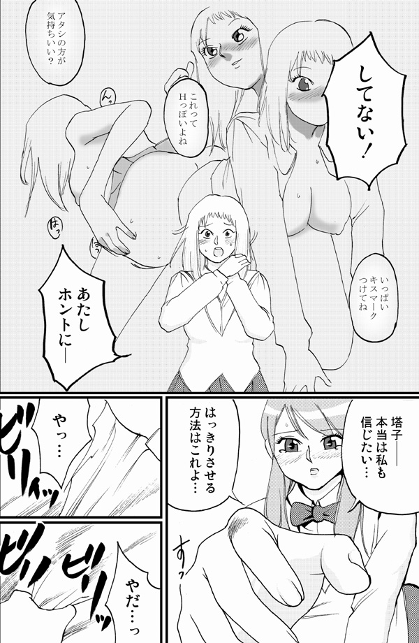 [Nekomajin] asanokai page 15 full