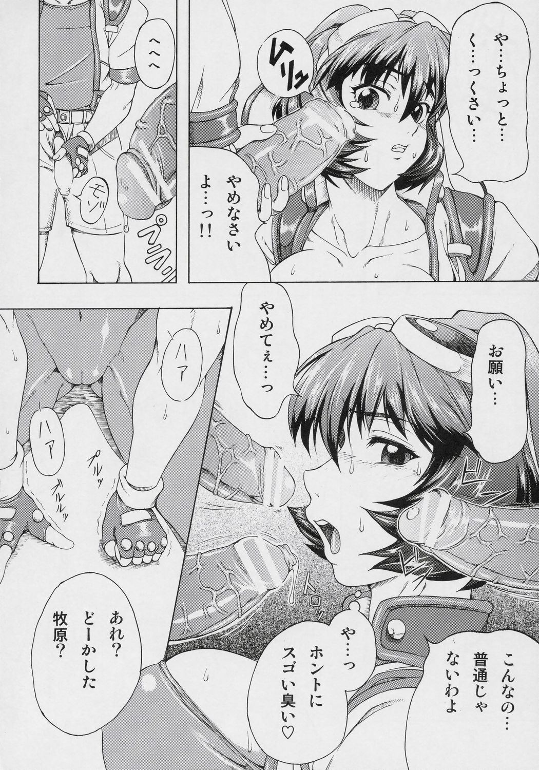 (C69) [SHD (Buchou Chinke, Hiromi)] MVS vol.2 (GALAXY FIGHT, Waku Waku 7) page 7 full