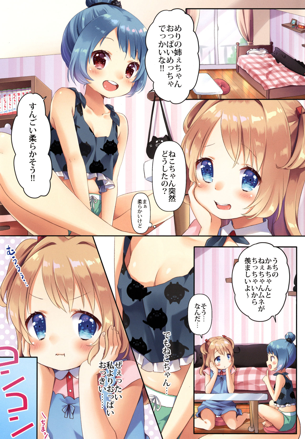 [Rintoneko (Kuune Rin)] Kinyoubi no Otanoshimi 2 [Digital] page 4 full