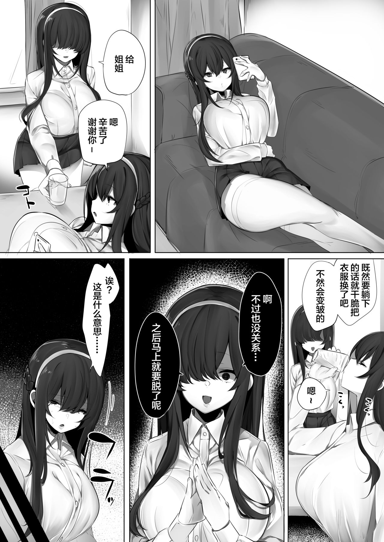 [Ofuton de Suyaa (Mitsudoue)] Haru-kun to Odosare Futago [Chinese] [lolipoi汉化组] [Digital] page 22 full