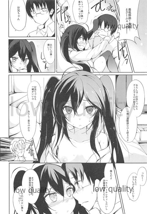 [FUZZYGUARD (綴り)] フタリプレイ page 9 full