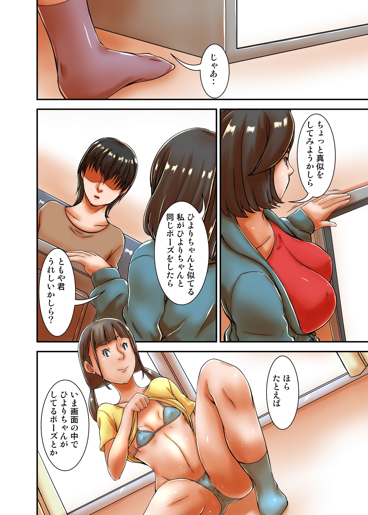 [Hoyoyodou] Saikon Aite no Musuko ga Watashi no Gurabia Aidoru Jidai no Fandattakara Tsui page 19 full