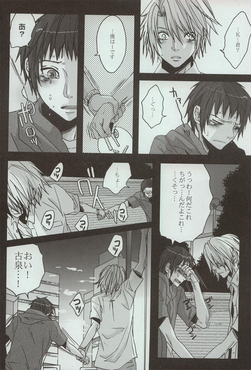 (C73) [Zerohaku (Fuji Mako)] Yoake, Mae (The Melancholy of Haruhi Suzumiya) page 5 full