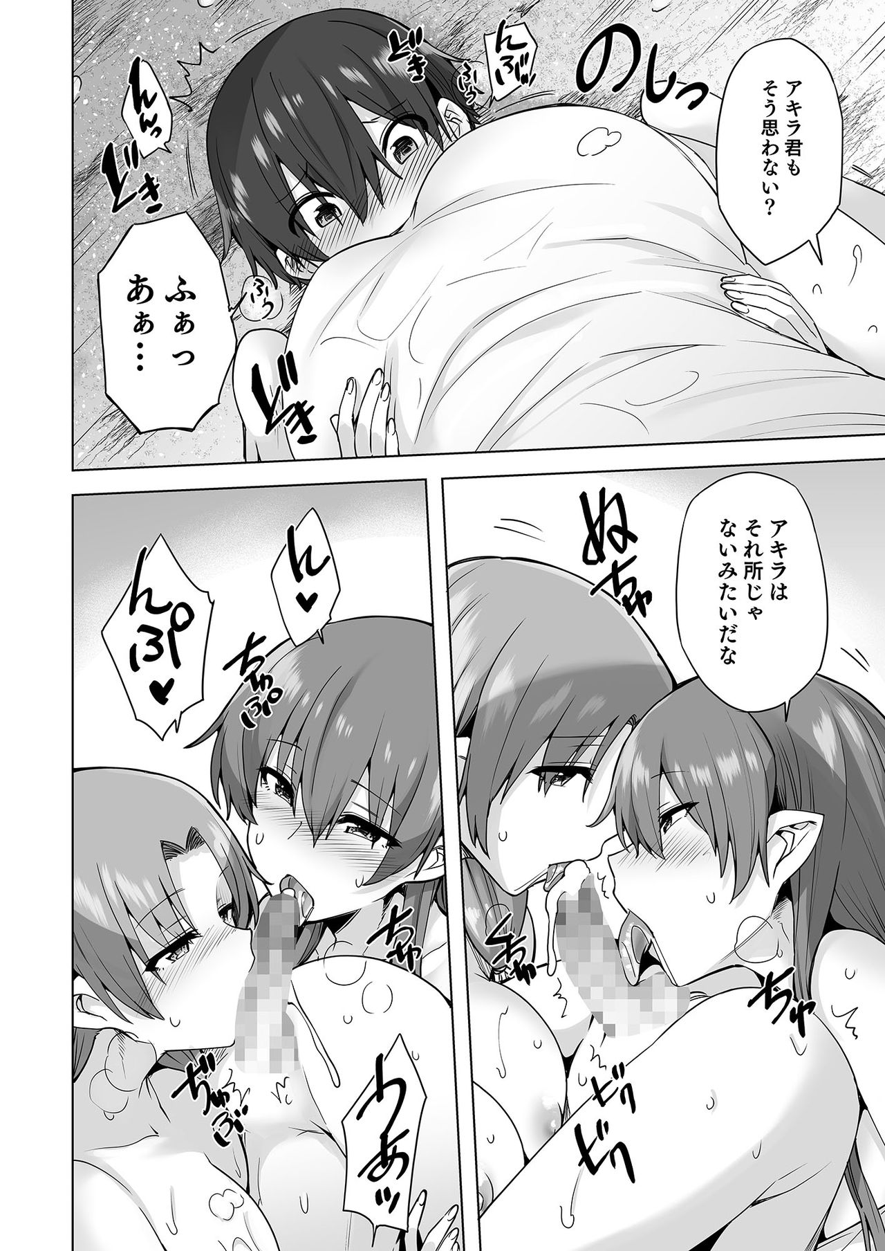 [Ayakase-ke no Neko (Ayakase Chiyoko, Ayakase Riberi)] Yukionna no Mayoiga de Icha Love Harem Seikatsu [Digital] page 29 full