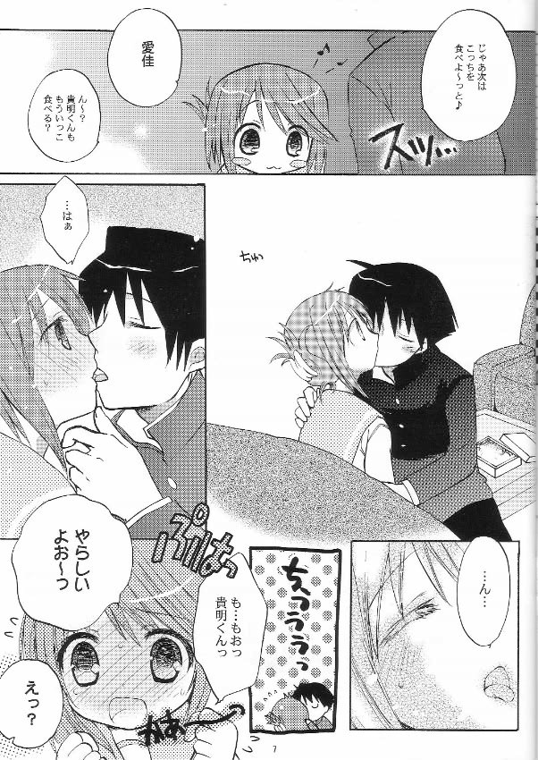 (SC29) [HONEY BUMP & Platina Blonde (Nakatsugawa Minoru & Mizutama)] Karua Milk (ToHeart 2) page 6 full