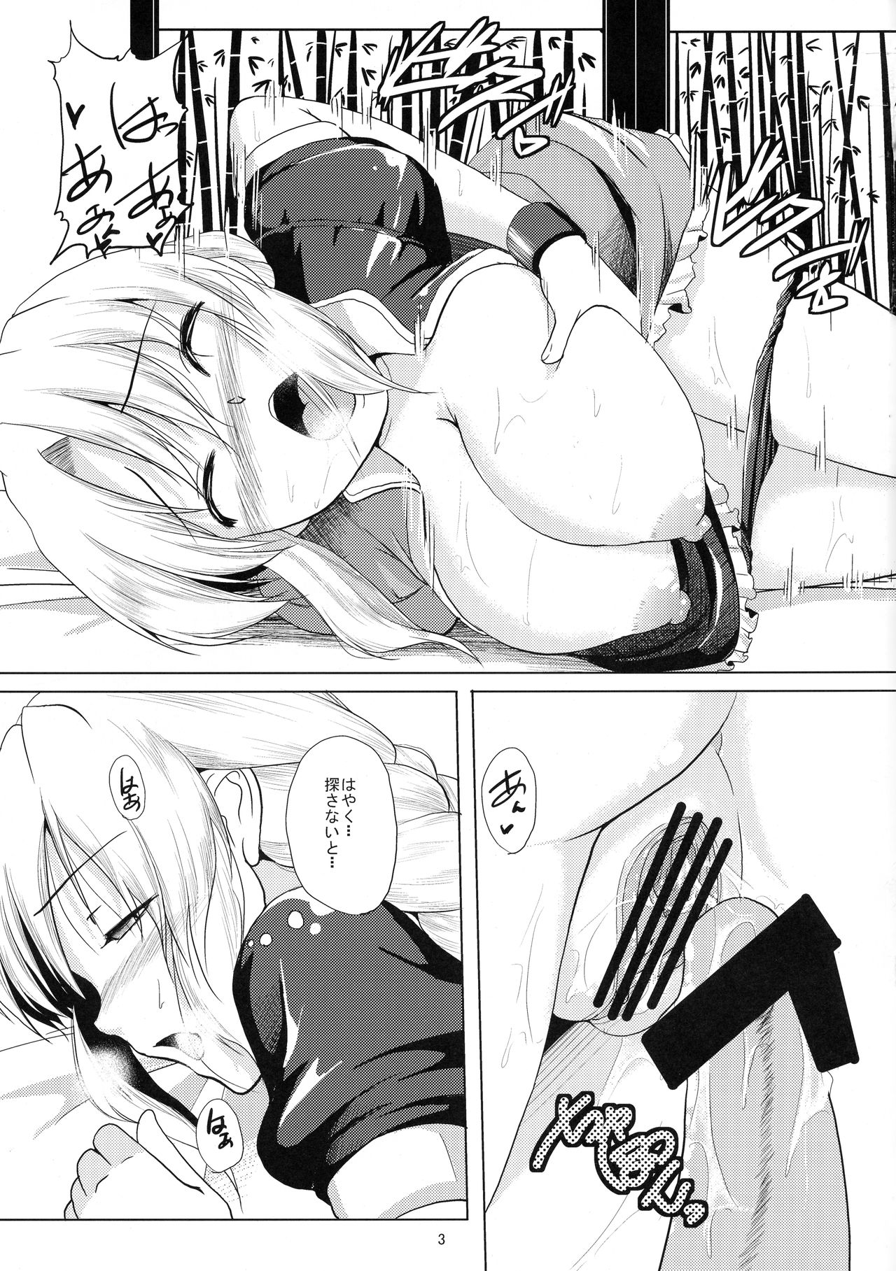 (Reitaisai 7) [Karibian (Keraton)] Hourai no Fukusayou (Touhou Project) page 5 full