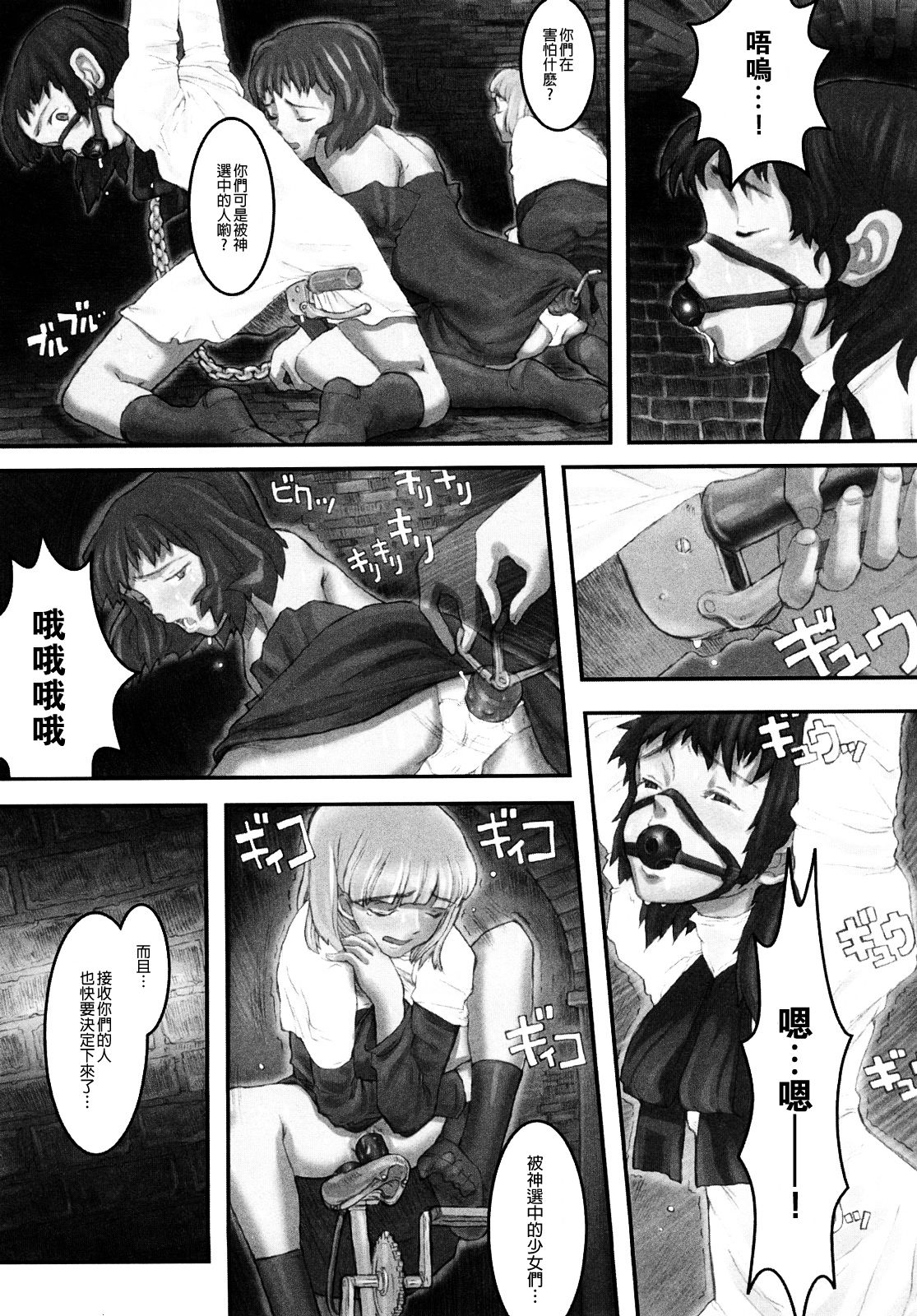 [A-10] Load of Trash Kanzenban Ch. 1-18 [Chinese] [沒有漢化] page 41 full