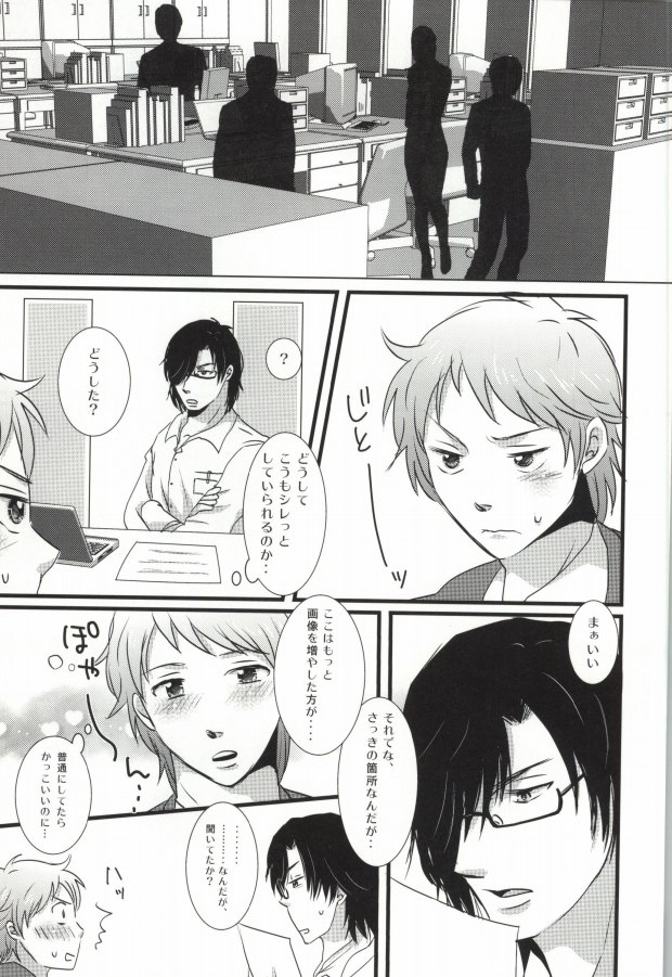 [Optimism small country, FrancDoll (Horikiri Haruto, Naba Chuuta)] Himitsu no sexual harassment - Secret sexual harassment (Sengoku Basara) page 37 full