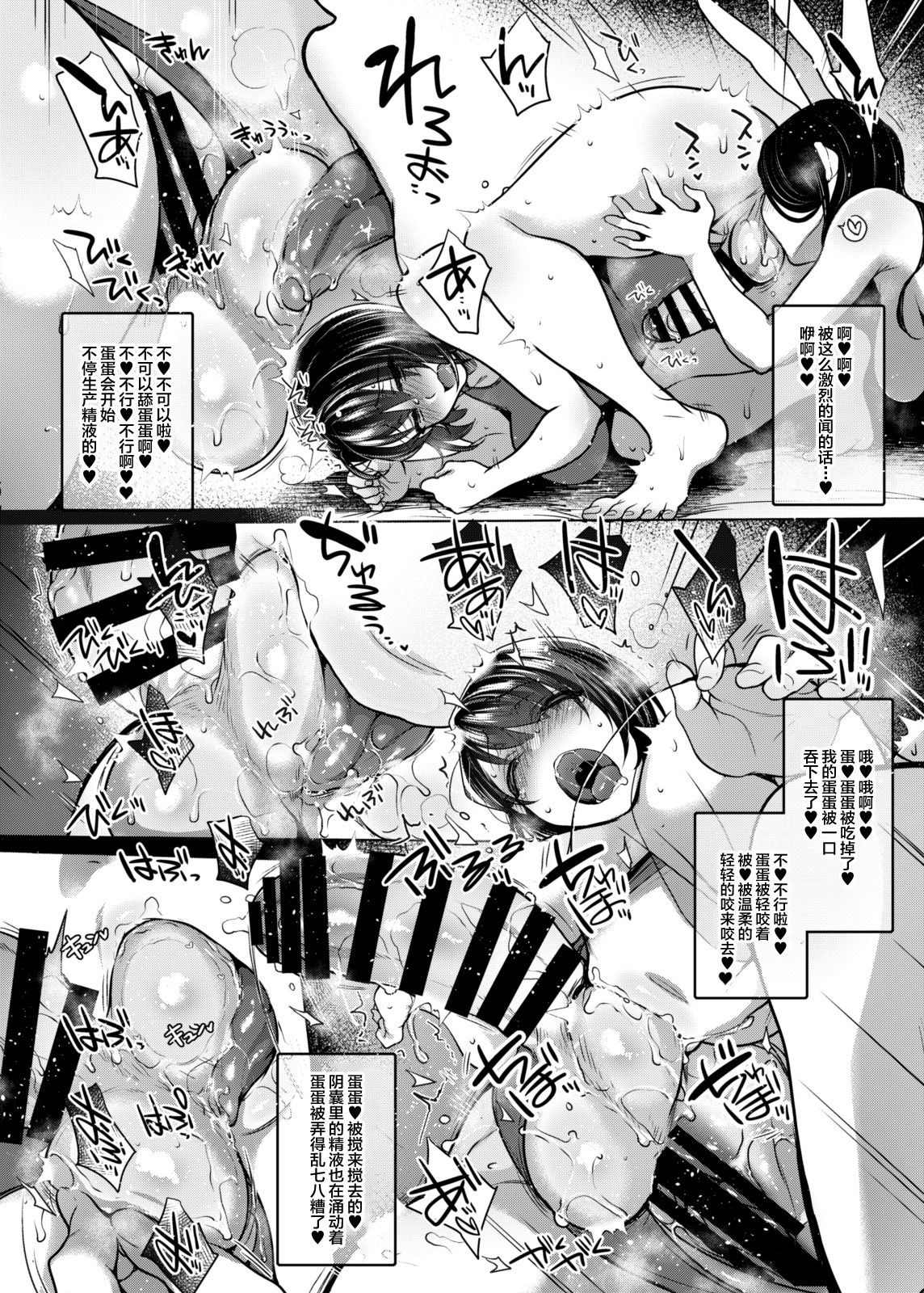 [NIGHT FUCKERS (Mitsugi)] Nanao no Naisho | 菜菜绪的小小秘密 [Chinese] [丧尸&无毒汉化] [Digital] page 25 full