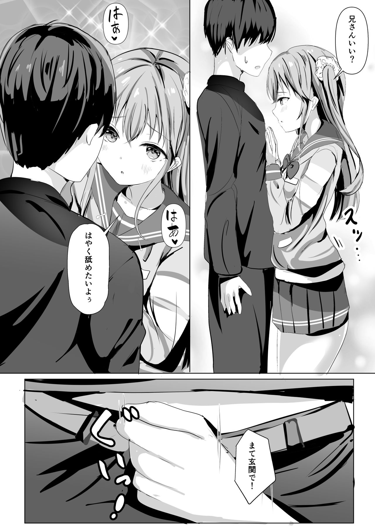 [Moreriikusu (More)] Imouto ga Seishi no Kansatsu o Yamete Kurenai ~Nii-san wa Seishi Undouritsu 99%~ [Digital] page 7 full