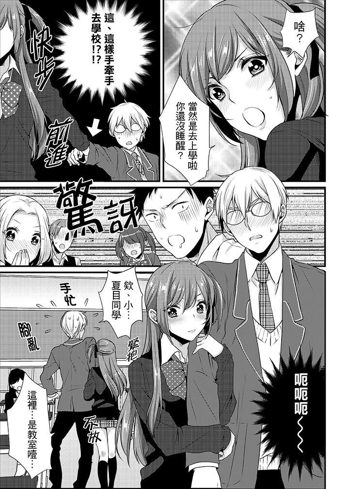 [Hashimoto] Tenkou Shonichi ni… Kyoushitsu de Hitori Ecchi Mirare chatta !? | 轉學第一天⋯在教室裡自慰被看到了！？ [Chinese] page 180 full