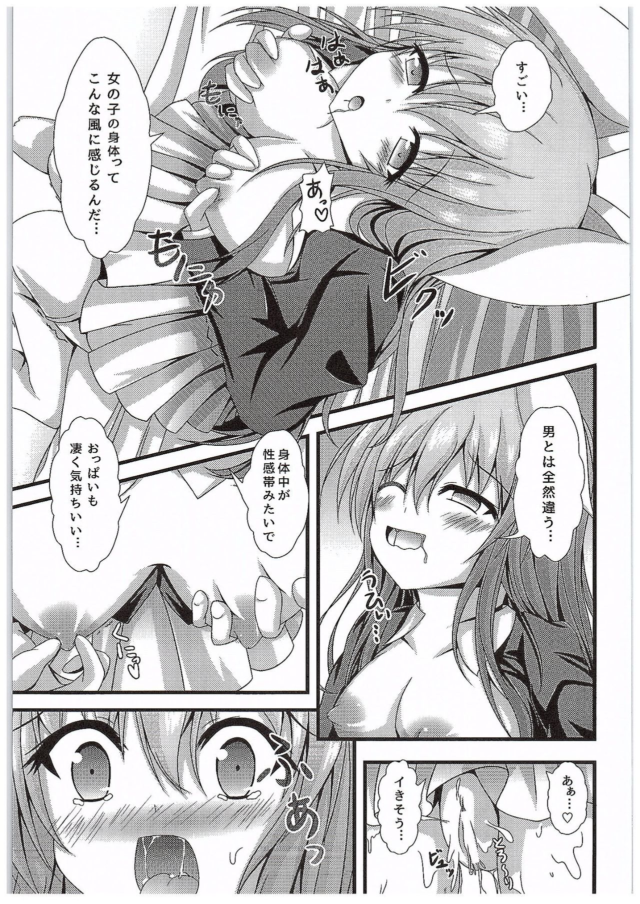 (C89) [Happy Present (Manmer)] Kyou Kara Ore ga Udonge-chan! (Touhou Project) page 4 full