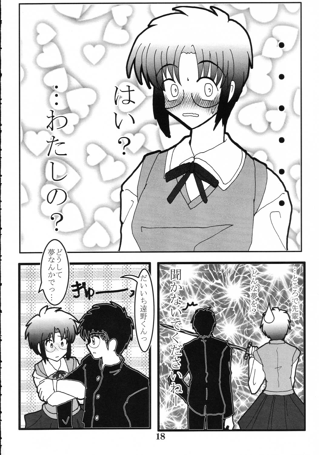 (CR31) [Maricyan-FC (Kouno Shintarou, Ginseidou)] Tsukimeomi (Tsukihime) page 17 full