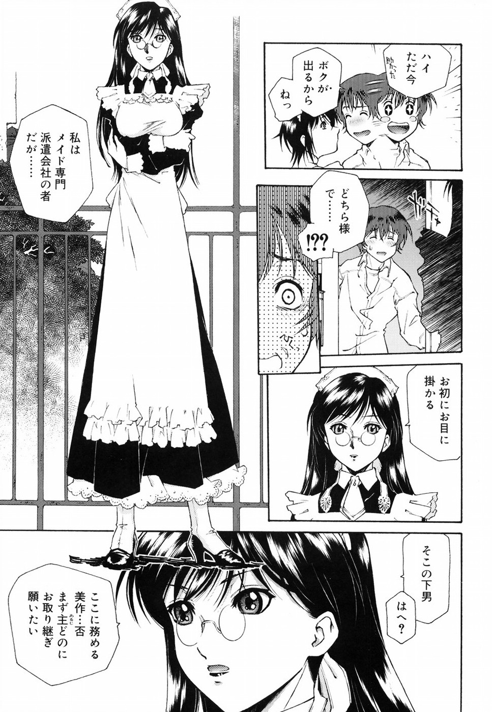 [Umashika] Gosyujinsama wo Tsumamigui page 36 full