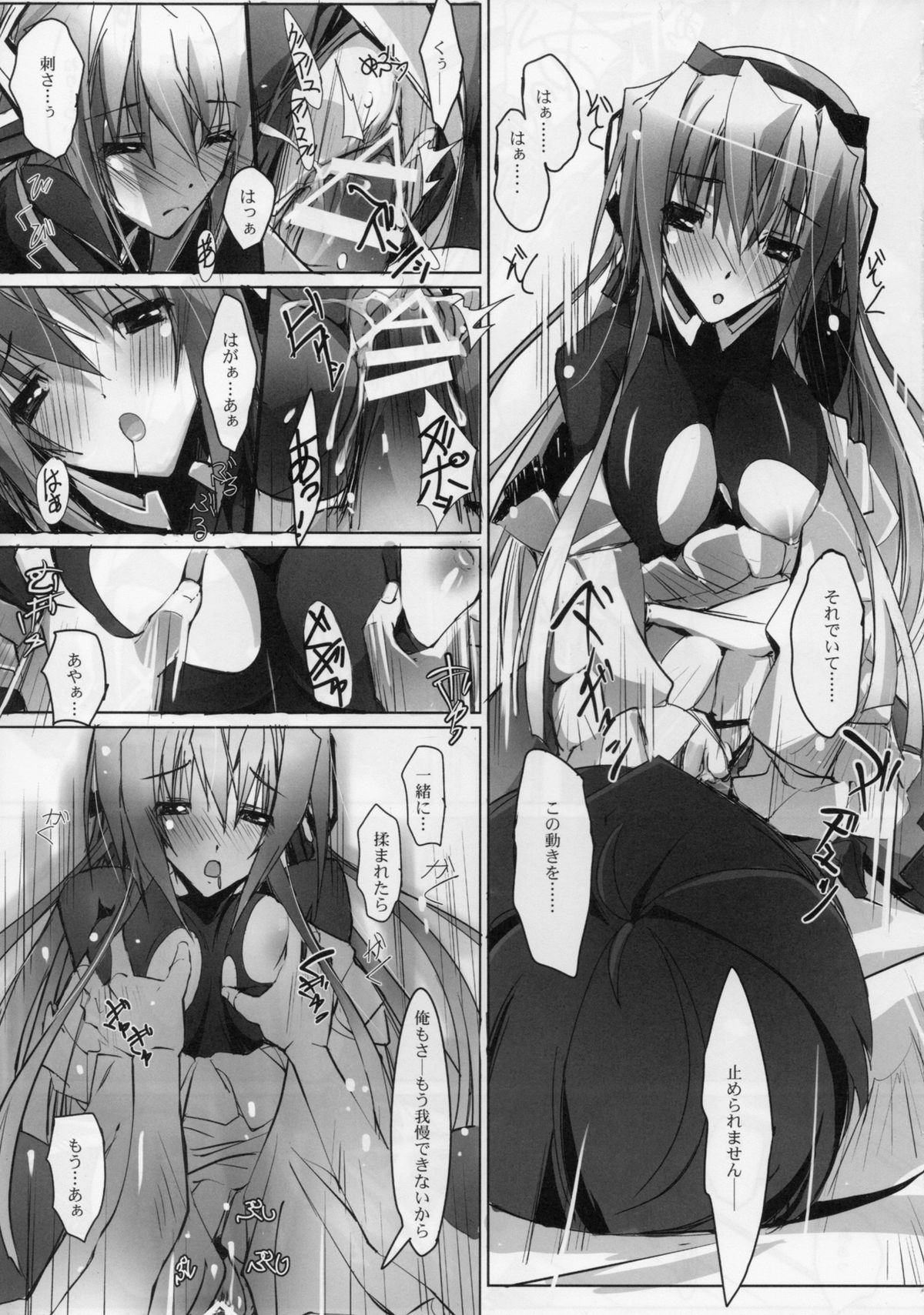 (SC53) [RYU-SEKI-DO (Nagare Hyougo)] JidouNingyou wa Inran na Yume wo Miruka (Kyoukai Senjou no Horizon) page 19 full